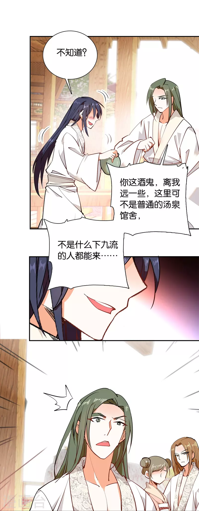 第83话 谁给你们的勇气？-第84话