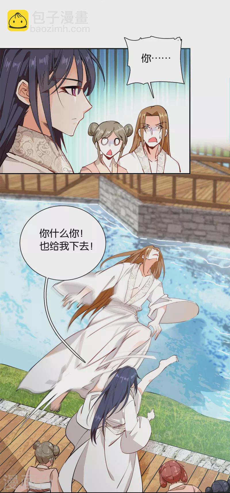 第83话 谁给你们的勇气？-第84话
