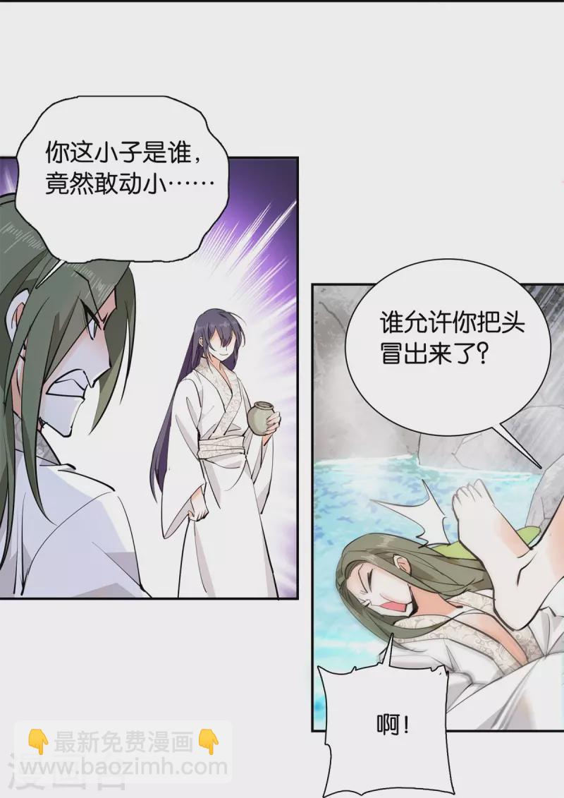 第83话 谁给你们的勇气？-第84话