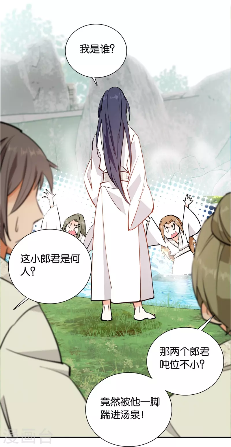 第83话 谁给你们的勇气？-第84话