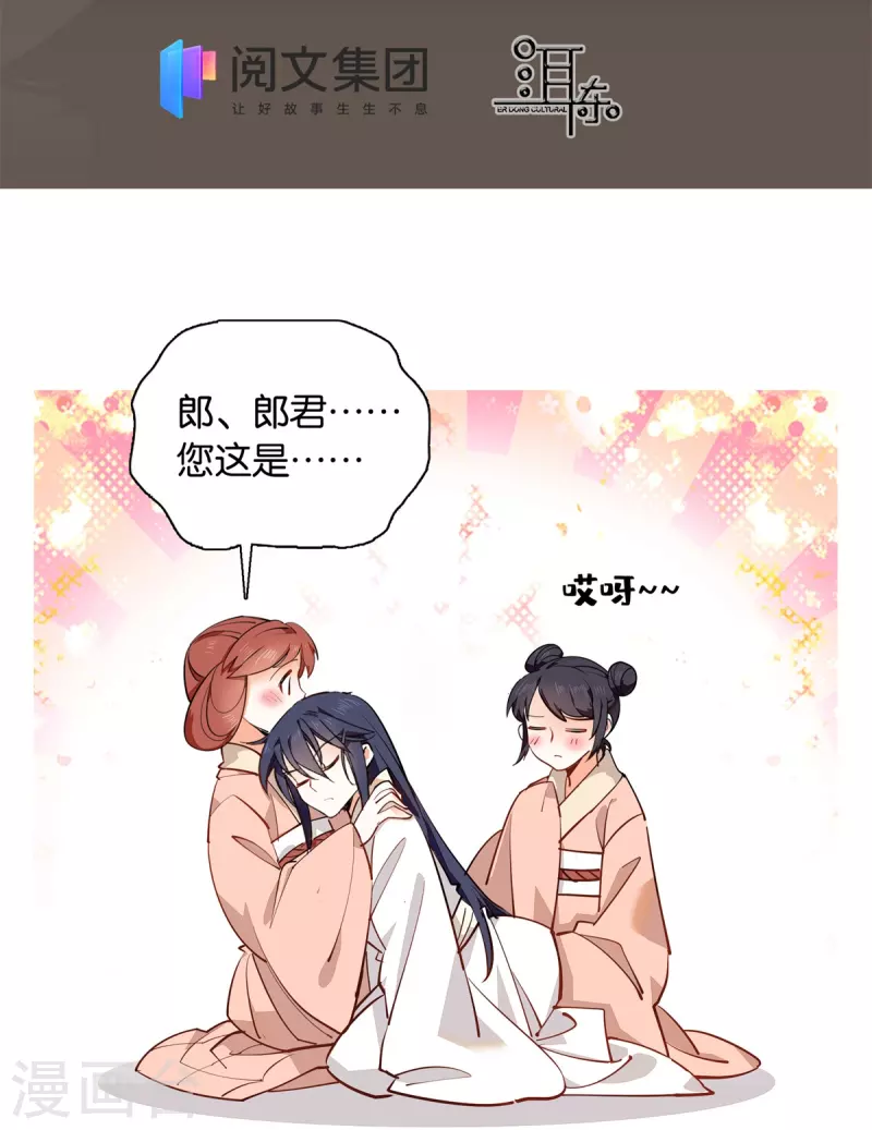 第83话 谁给你们的勇气？-第84话