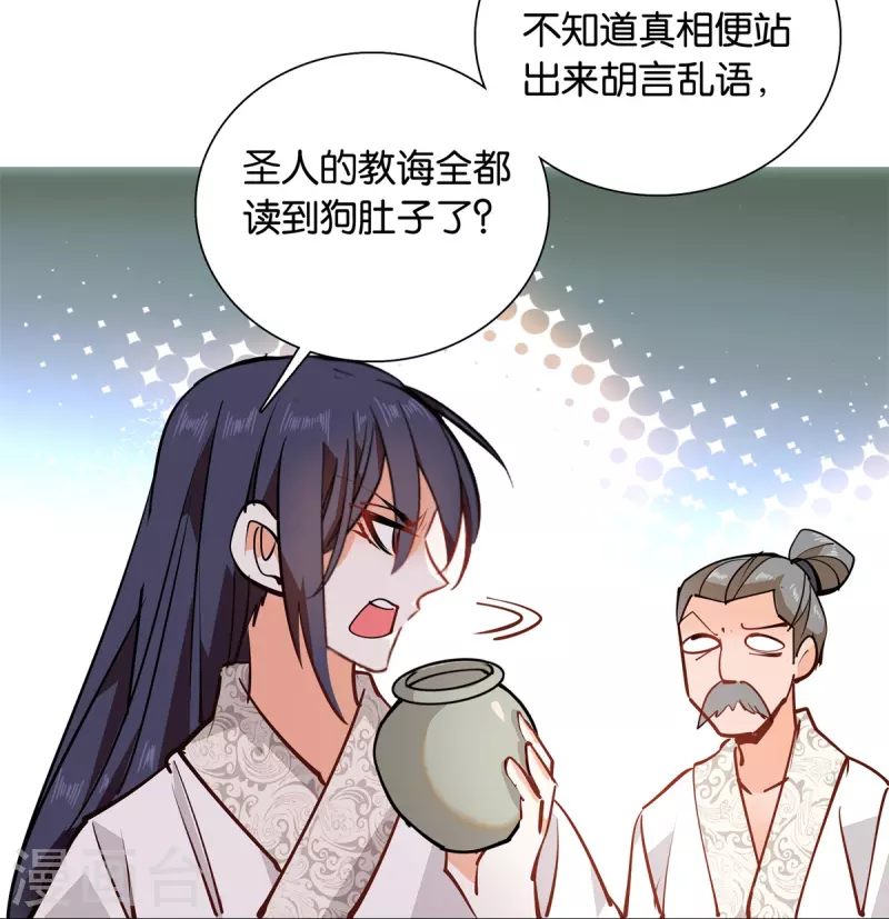 第83话 谁给你们的勇气？-第84话