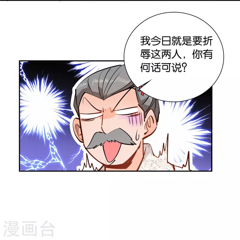 第83话 谁给你们的勇气？-第84话