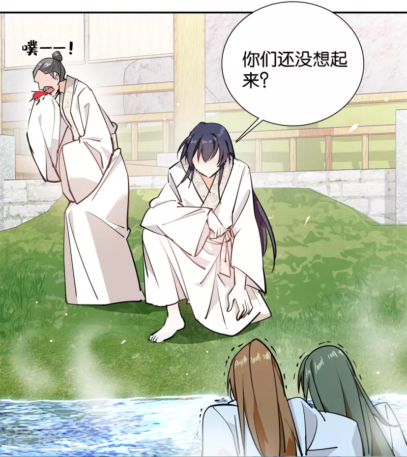 第83话 谁给你们的勇气？-第84话