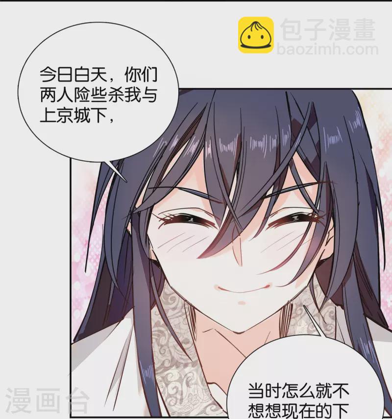 第83话 谁给你们的勇气？-第84话