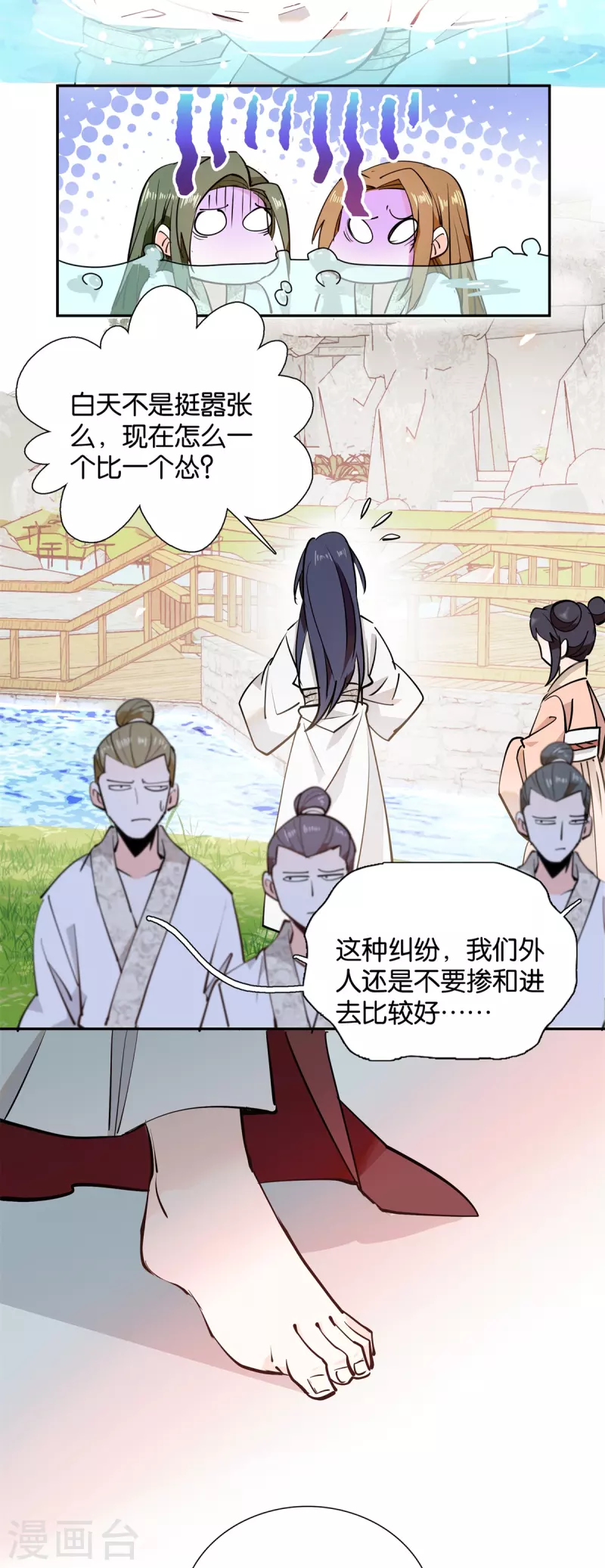 第83话 谁给你们的勇气？-第84话