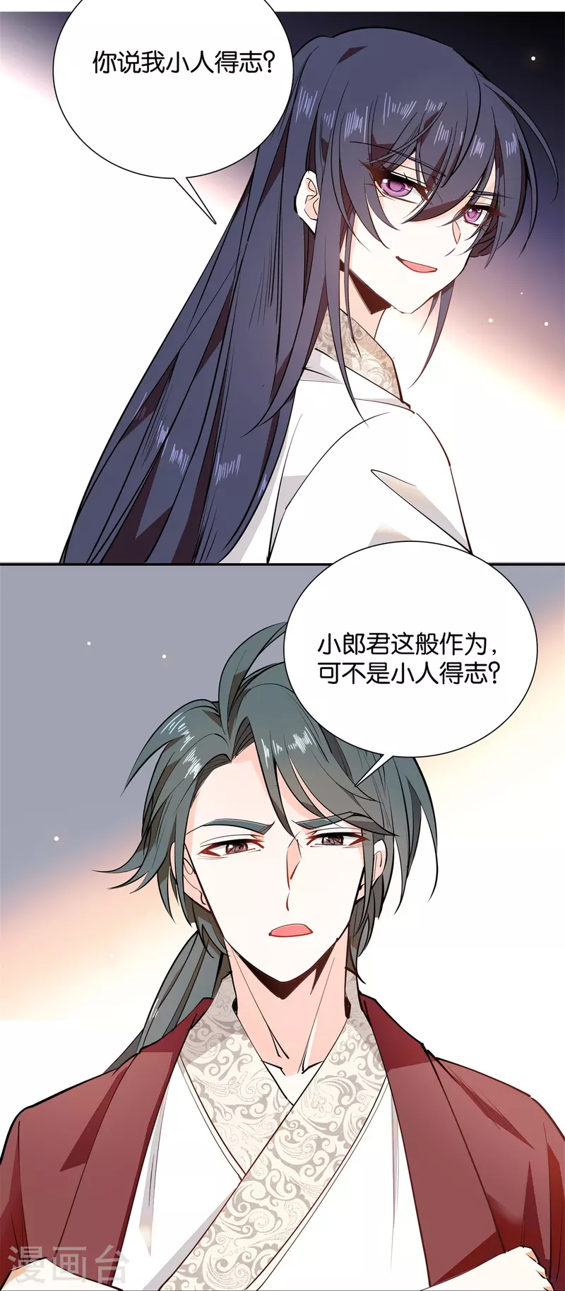 第83话 谁给你们的勇气？-第84话