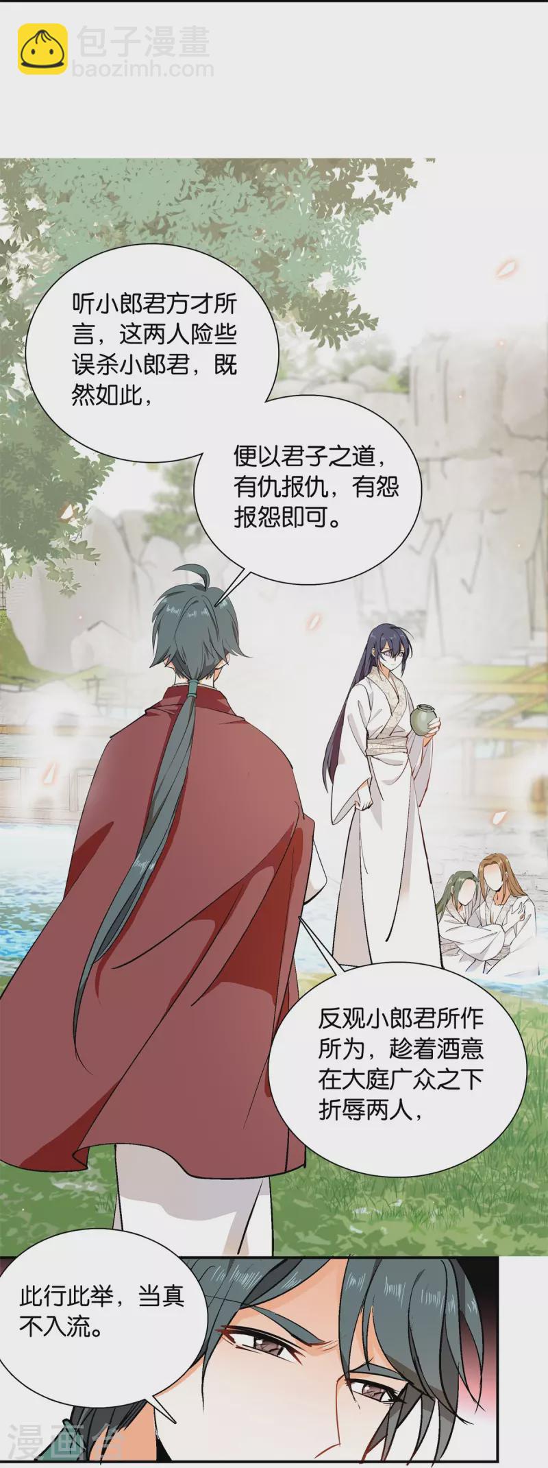 第83话 谁给你们的勇气？-第84话