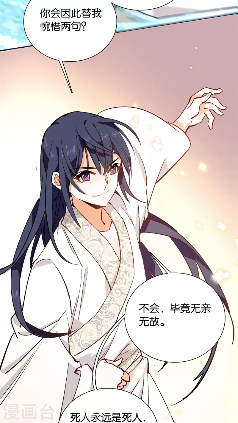 第83话 谁给你们的勇气？-第84话