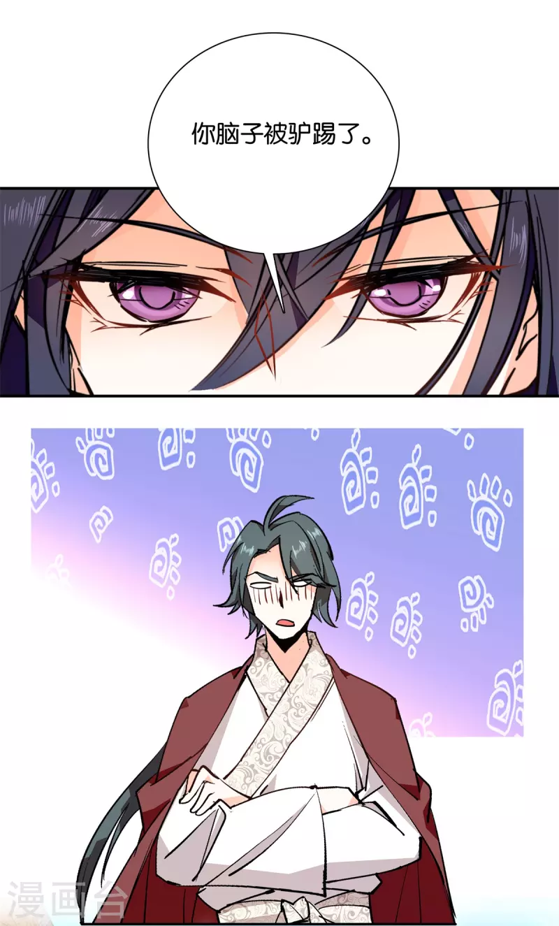 第83话 谁给你们的勇气？-第84话