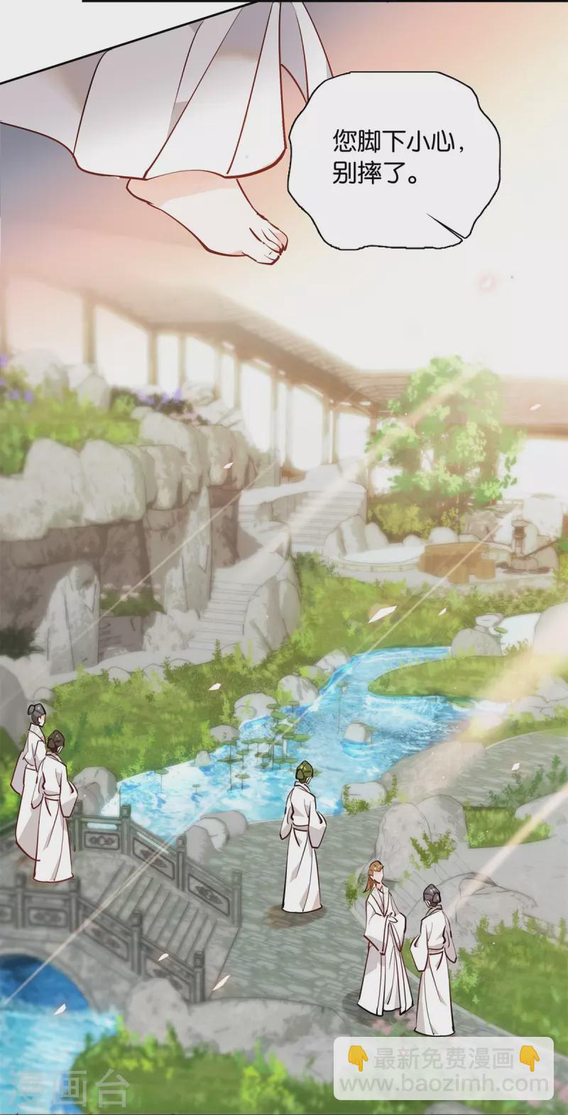 第83话 谁给你们的勇气？-第84话