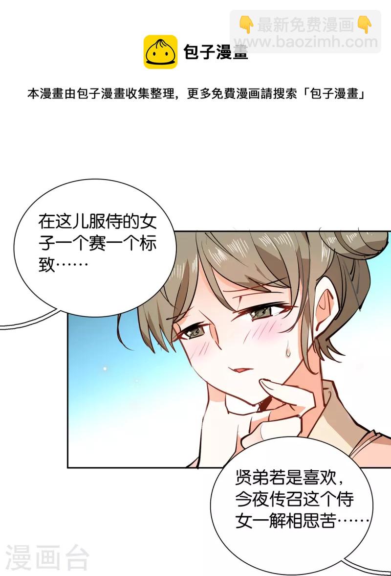 第83话 谁给你们的勇气？-第84话