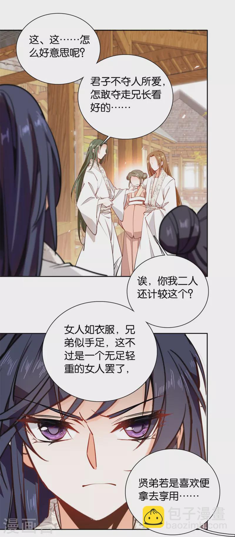 第83话 谁给你们的勇气？-第84话