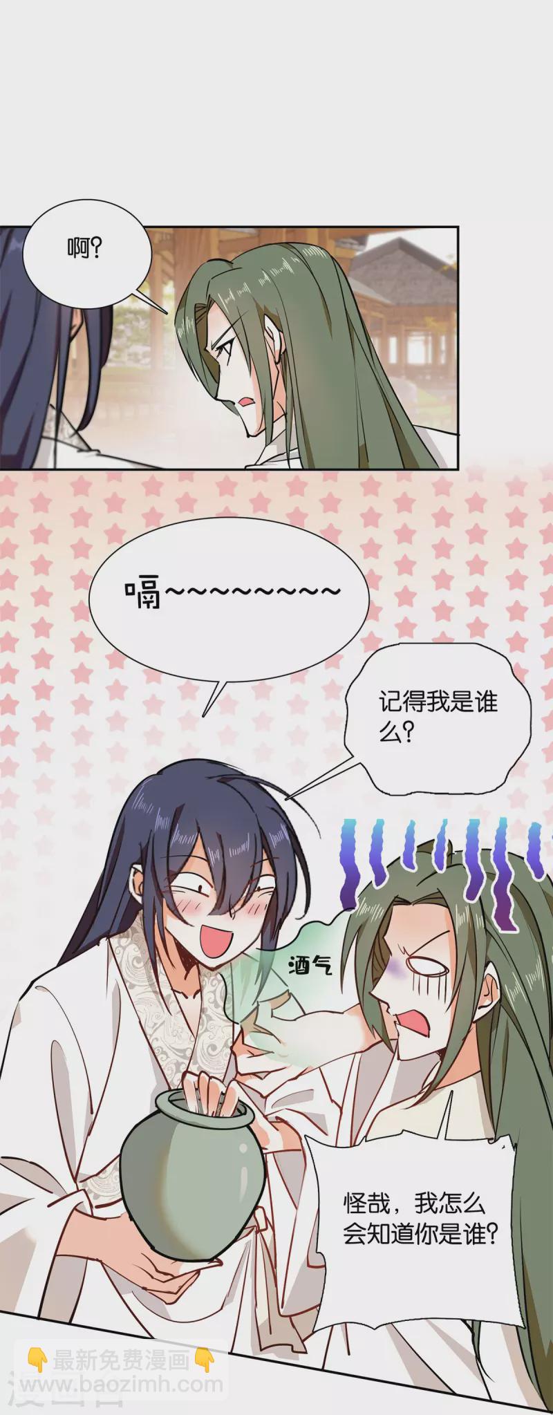 第83话 谁给你们的勇气？-第84话