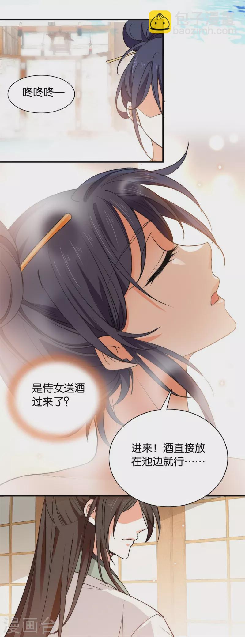 第85话 子孝，宜家宜室-第86话