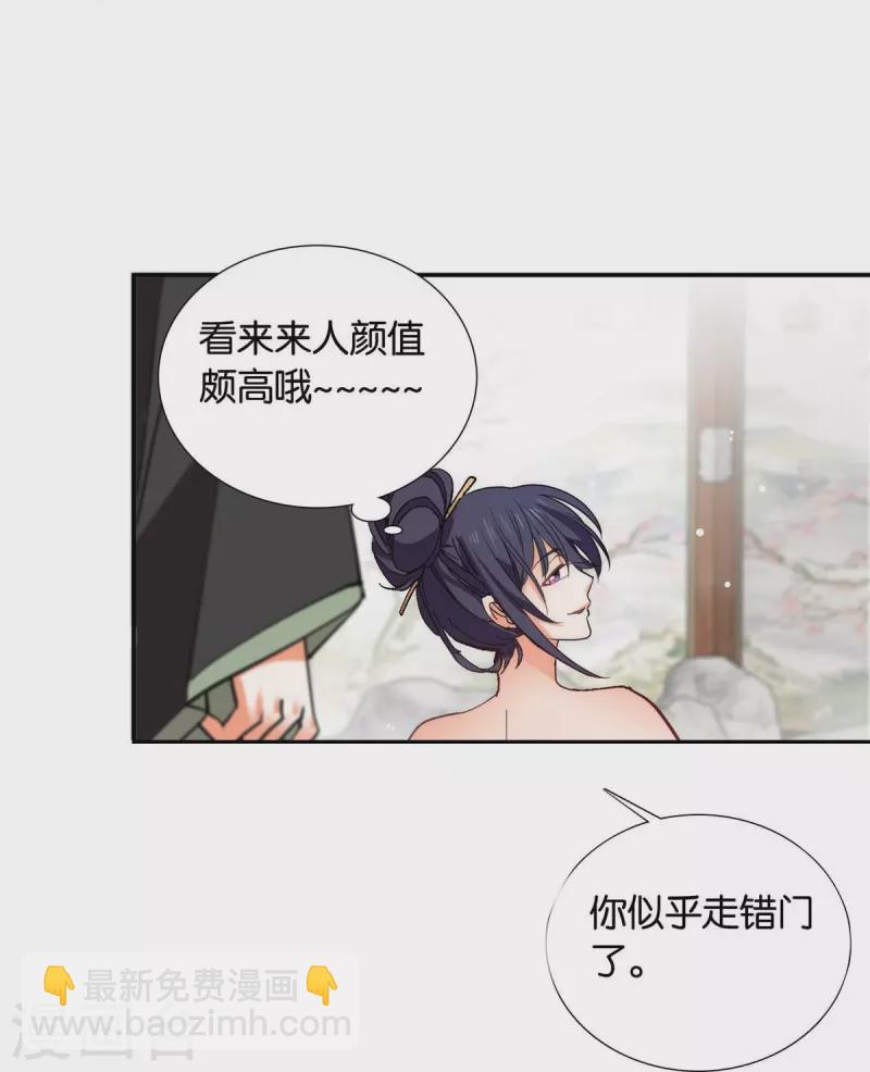 第85话 子孝，宜家宜室-第86话