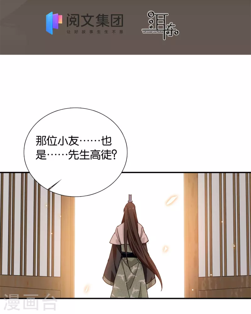 第85话 子孝，宜家宜室-第86话