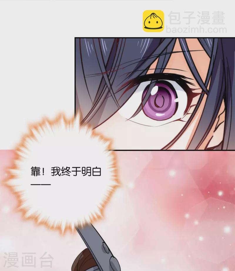 第85话 子孝，宜家宜室-第86话