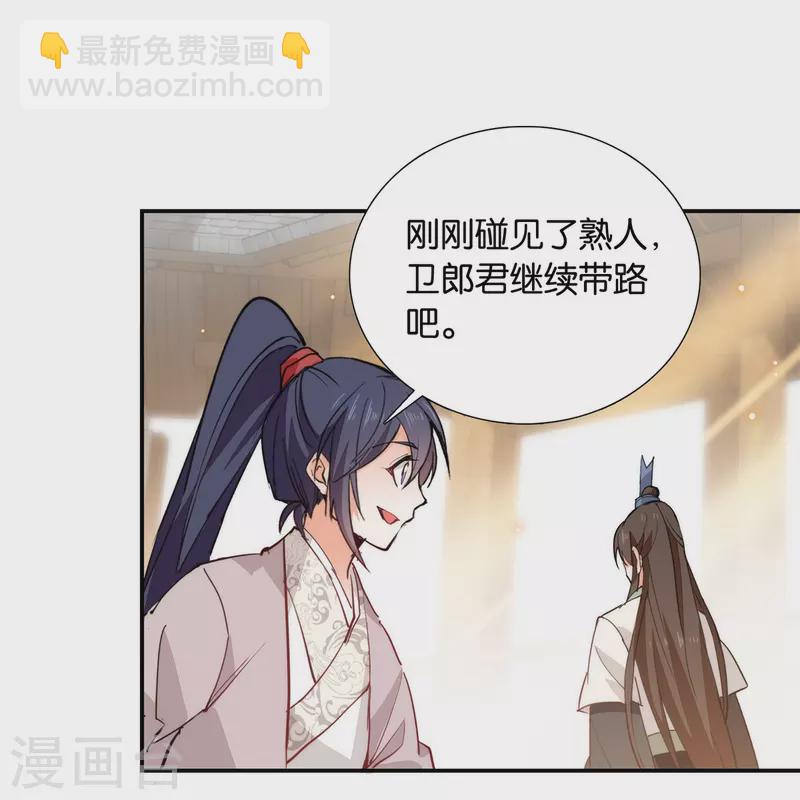 第85话 子孝，宜家宜室-第86话