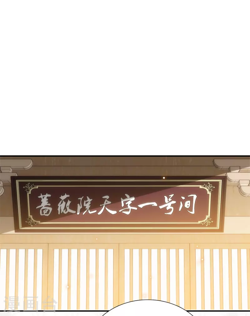 第85话 子孝，宜家宜室-第86话