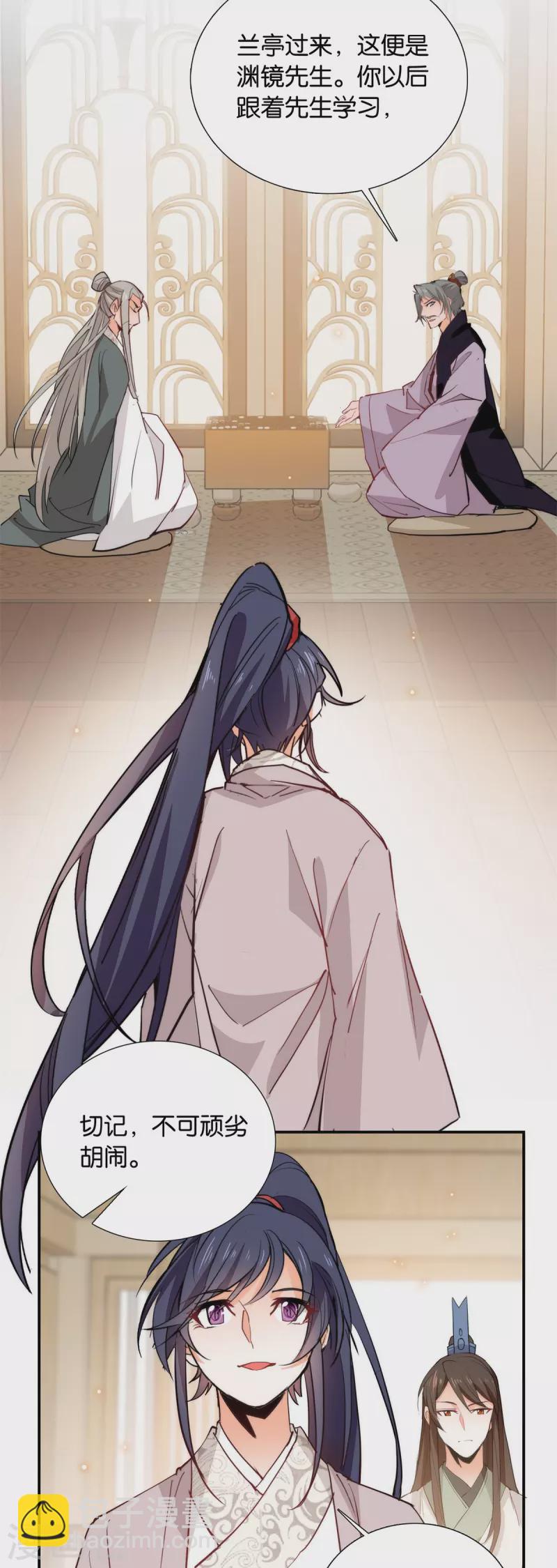 第85话 子孝，宜家宜室-第86话