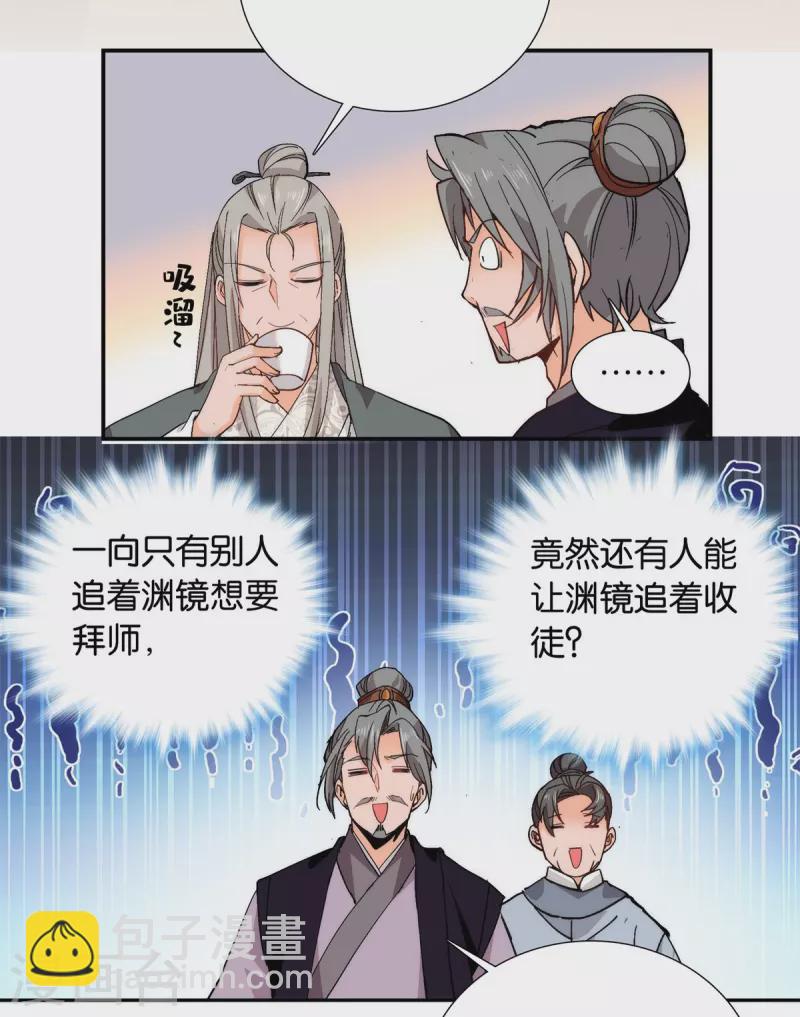 第85话 子孝，宜家宜室-第86话
