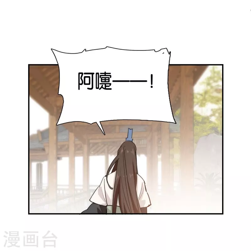 第85话 子孝，宜家宜室-第86话