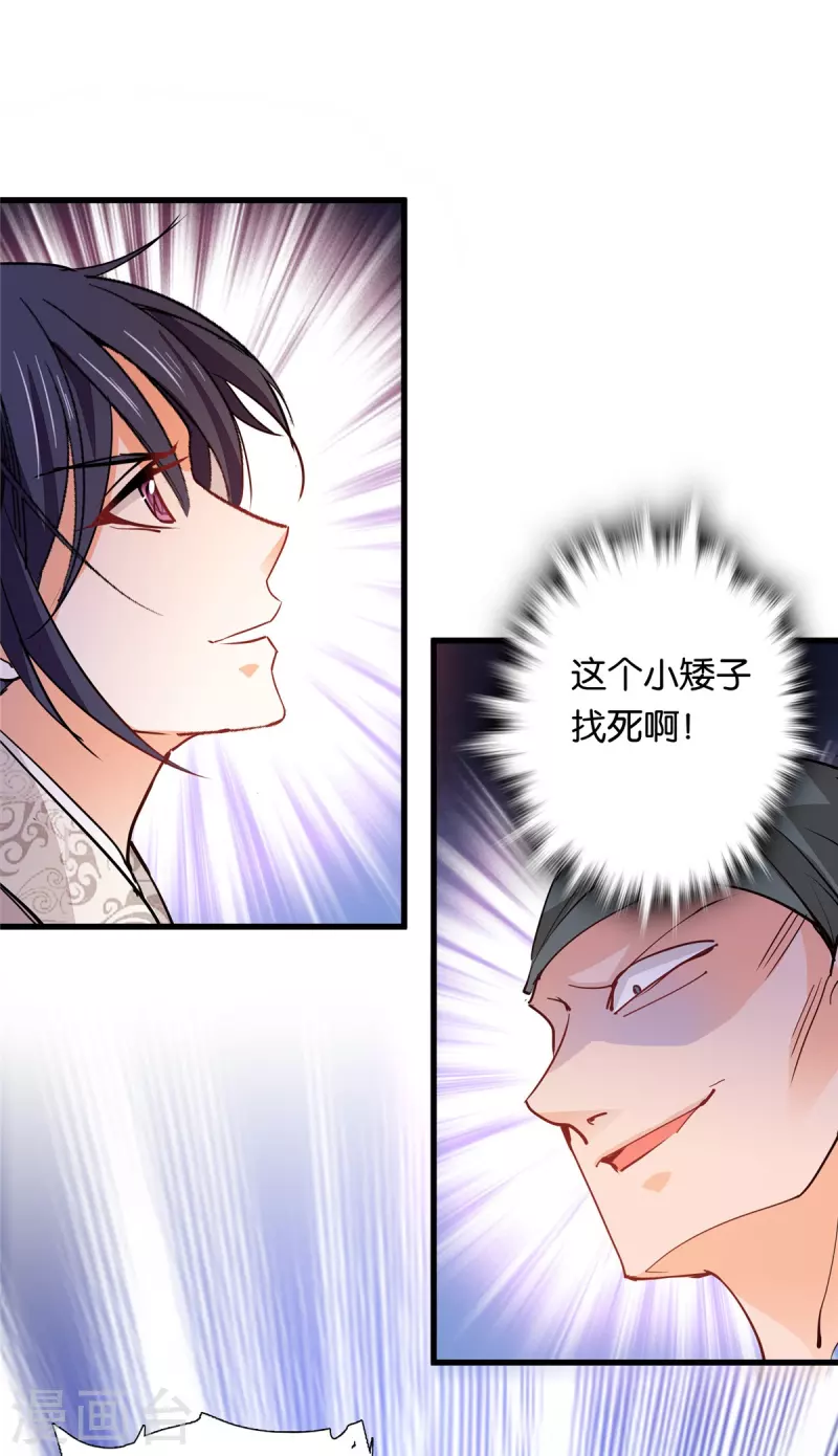 第87话 听说你要抓人？-第88话