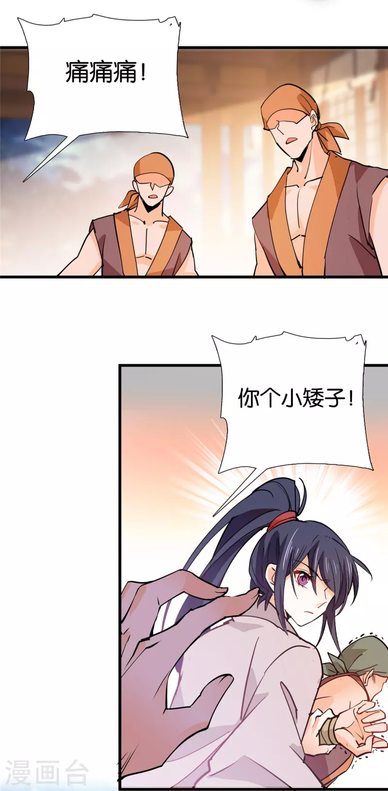 第87话 听说你要抓人？-第88话