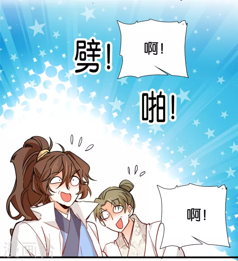 第87话 听说你要抓人？-第88话