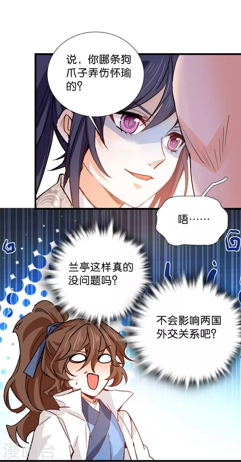 第87话 听说你要抓人？-第88话