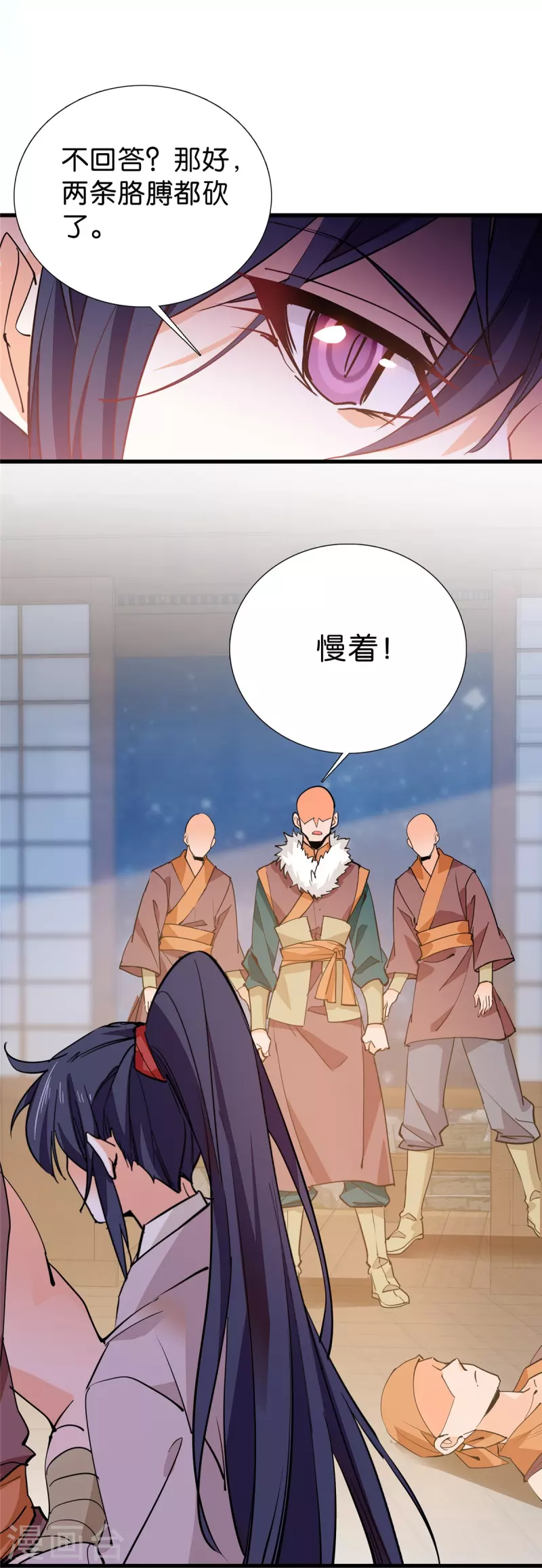 第87话 听说你要抓人？-第88话