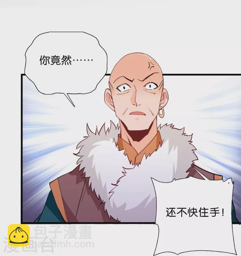 第87话 听说你要抓人？-第88话