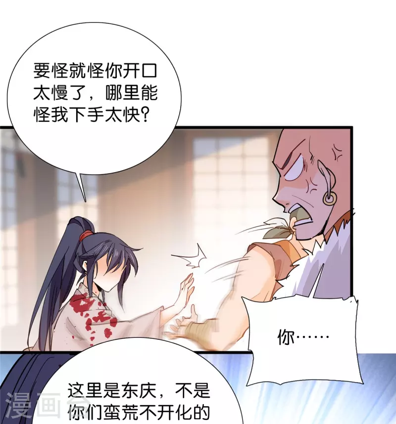 第87话 听说你要抓人？-第88话