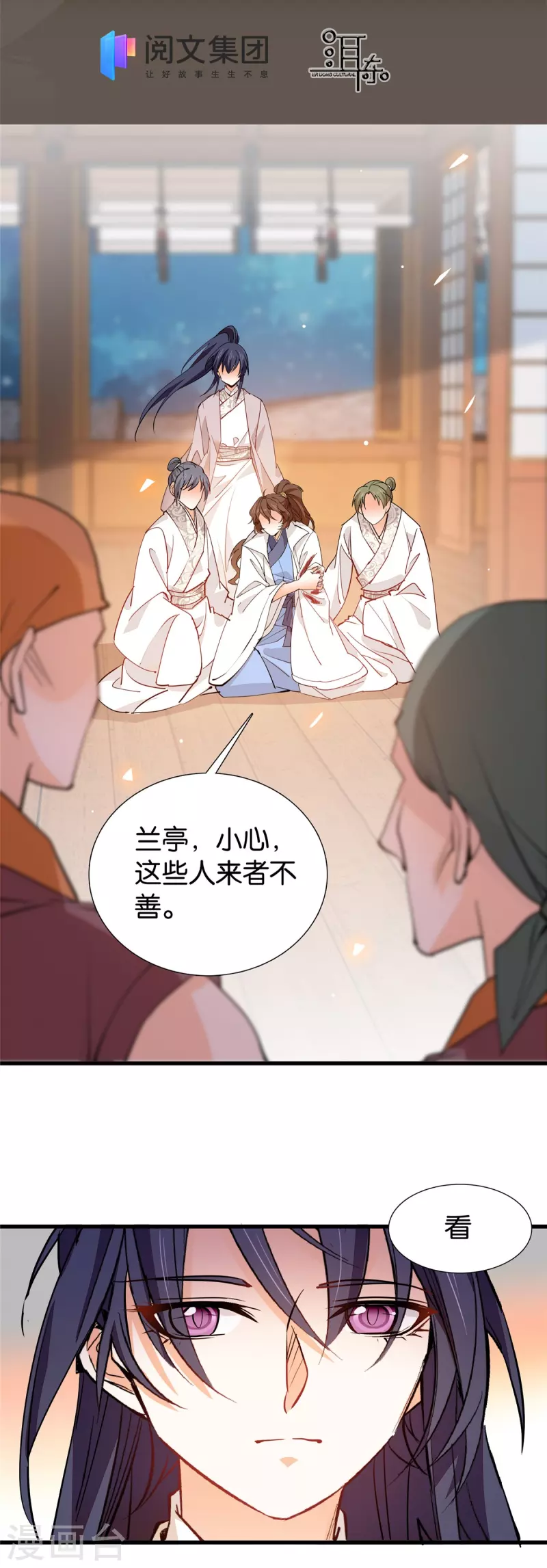 第87话 听说你要抓人？-第88话