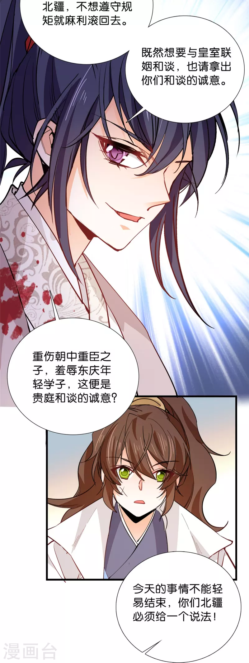 第87话 听说你要抓人？-第88话