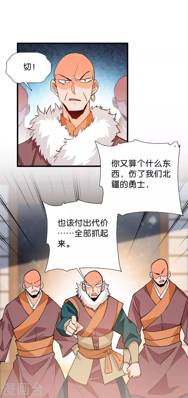 第87话 听说你要抓人？-第88话