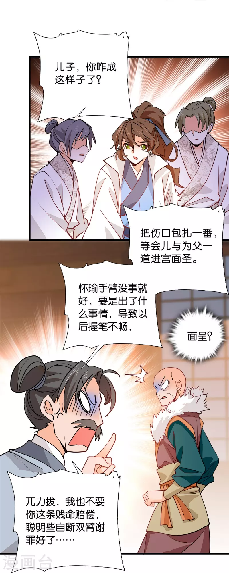 第87话 听说你要抓人？-第88话