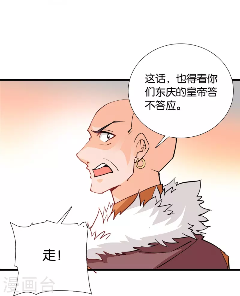 第87话 听说你要抓人？-第88话