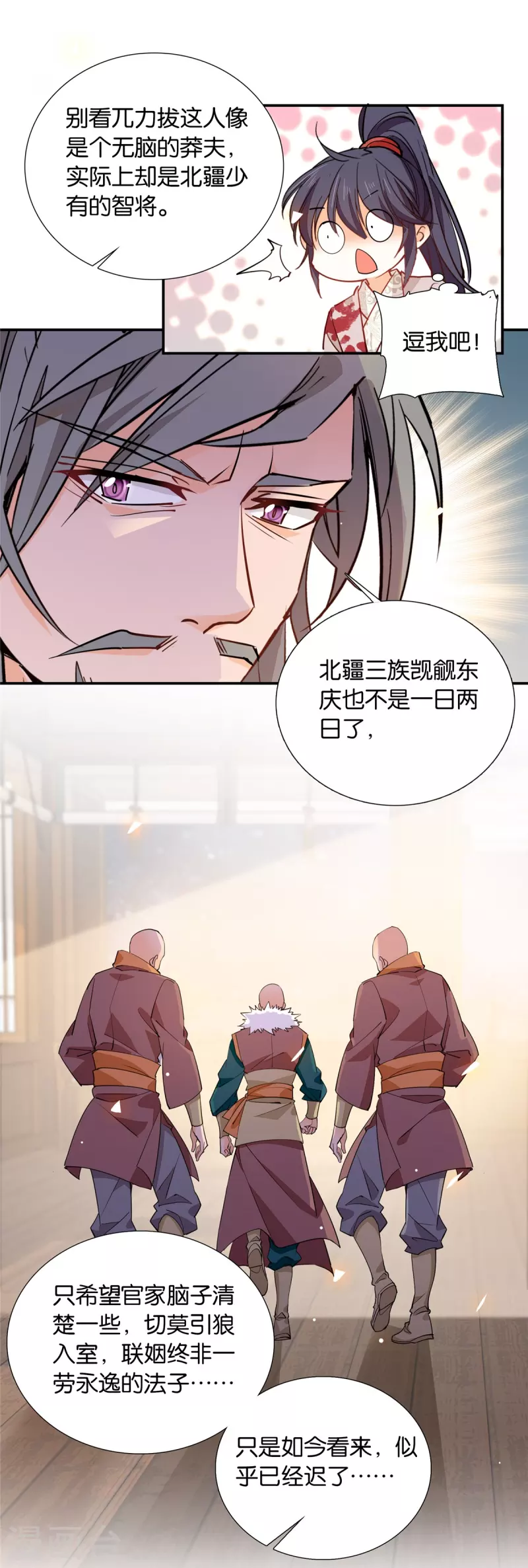第87话 听说你要抓人？-第88话
