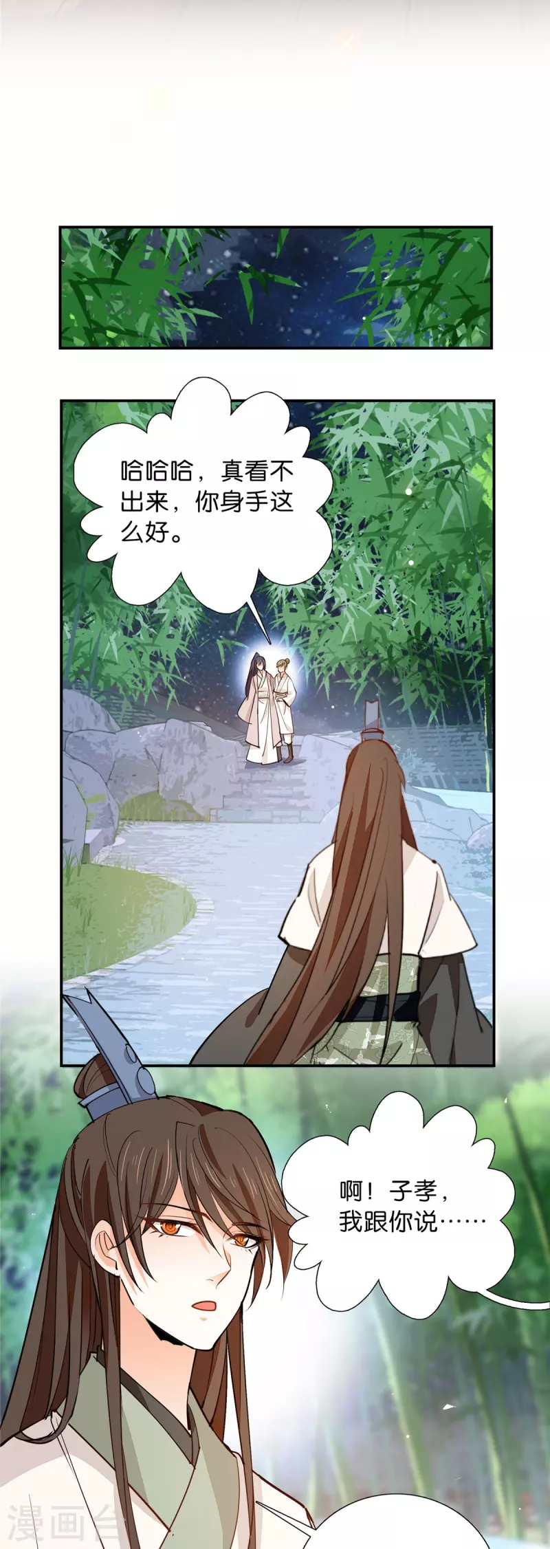 第87话 听说你要抓人？-第88话