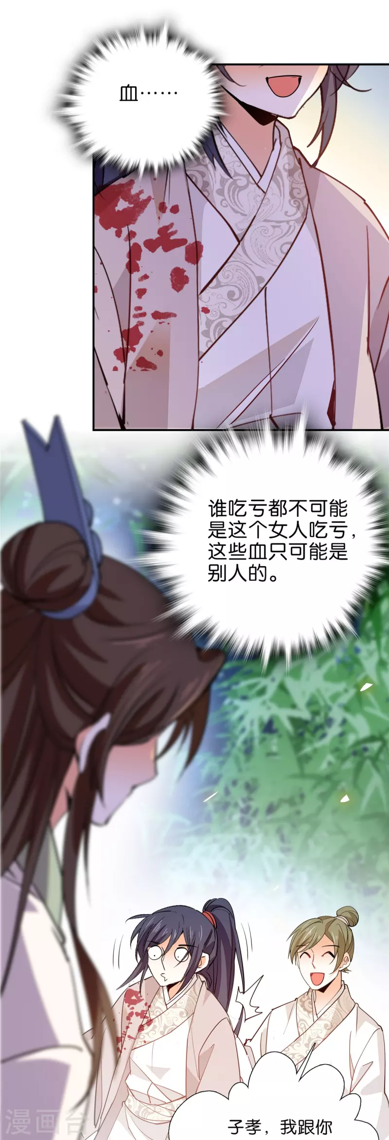 第87话 听说你要抓人？-第88话