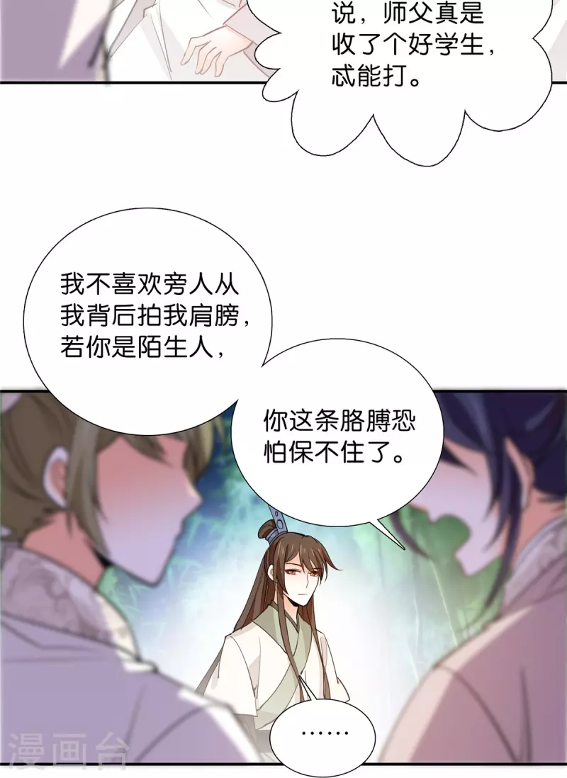 第87话 听说你要抓人？-第88话