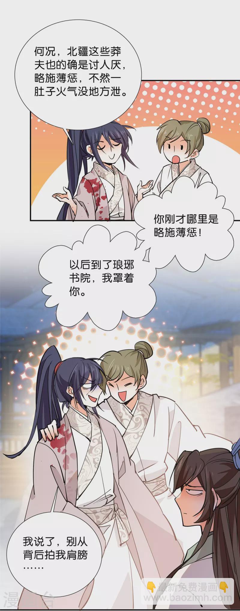 第87话 听说你要抓人？-第88话