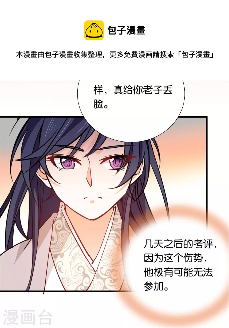 第87话 听说你要抓人？-第88话