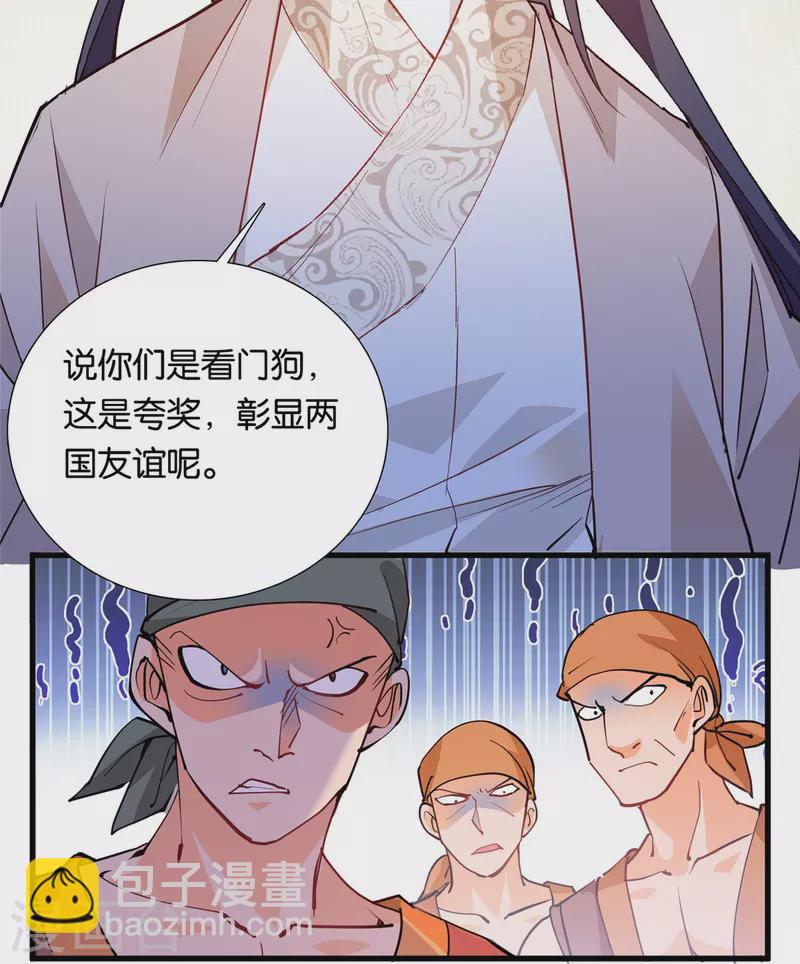 第87话 听说你要抓人？-第88话