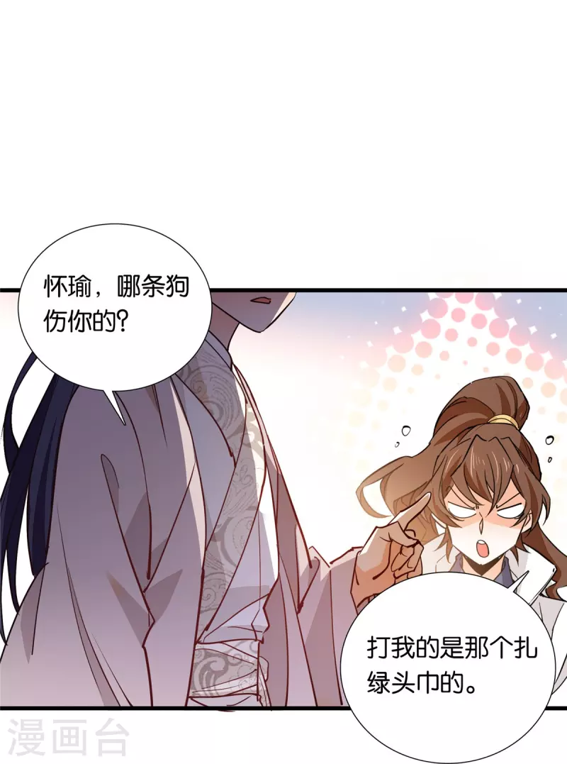 第87话 听说你要抓人？-第88话