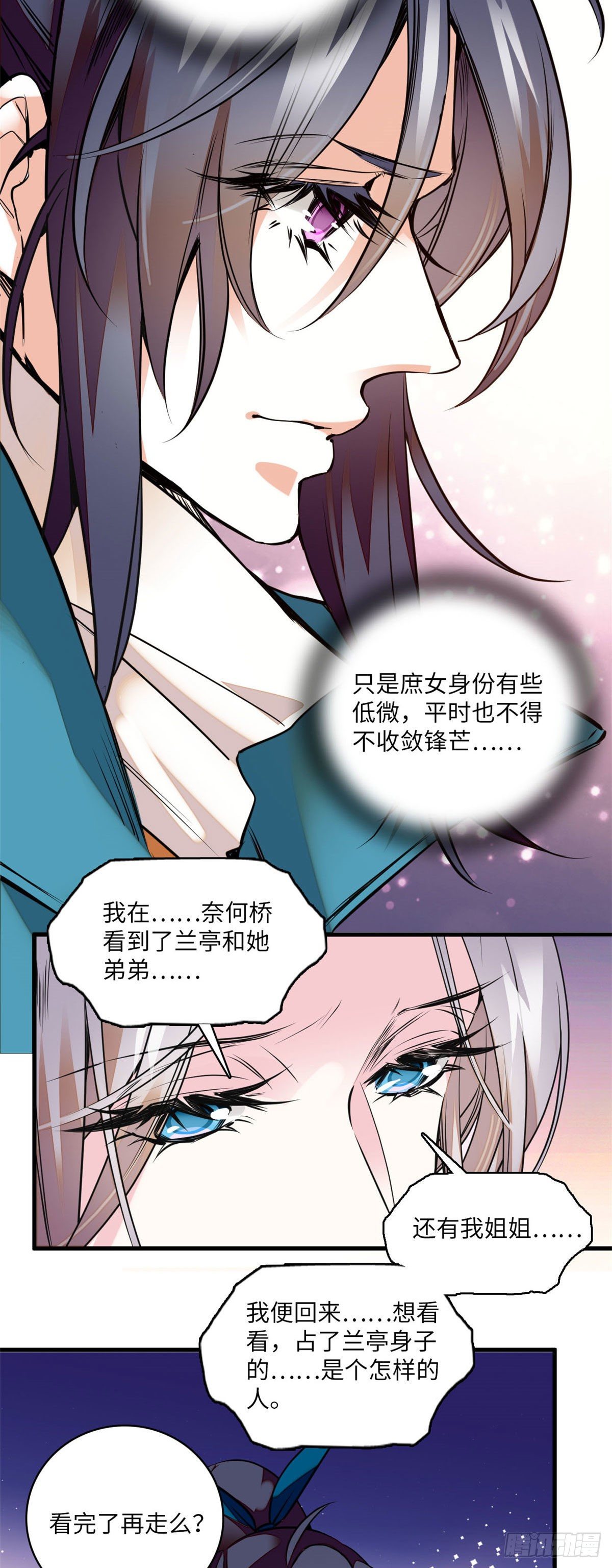 第9话 这里存在非土著！-第10话