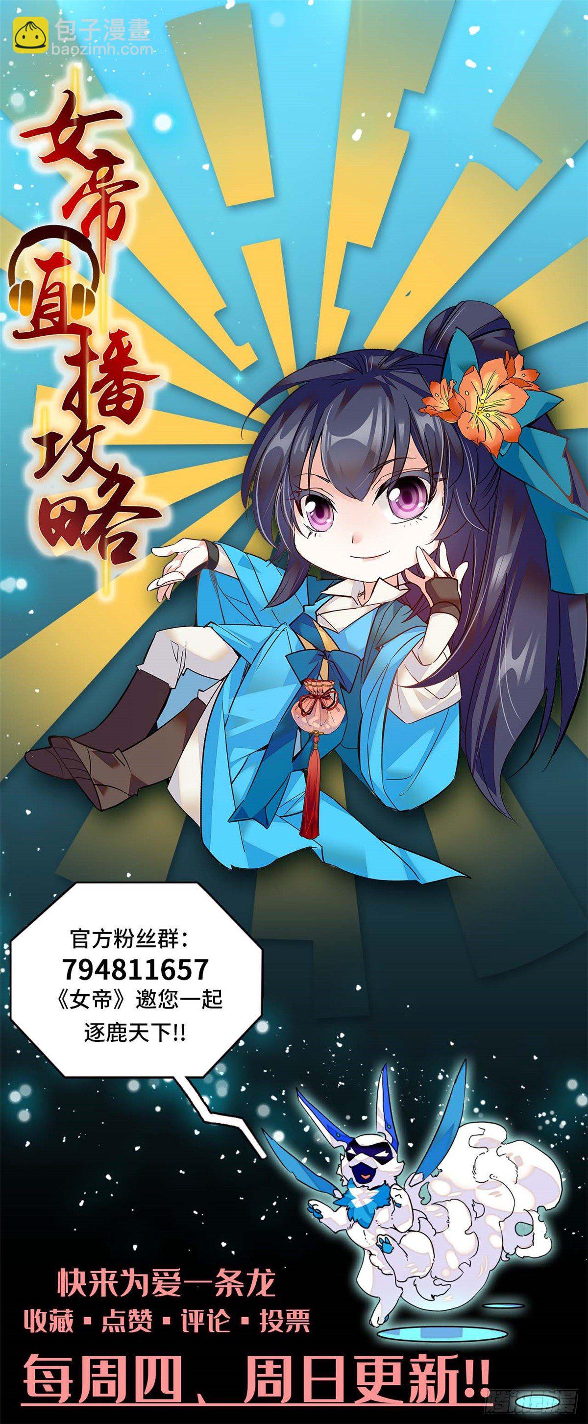 第9话 这里存在非土著！-第10话