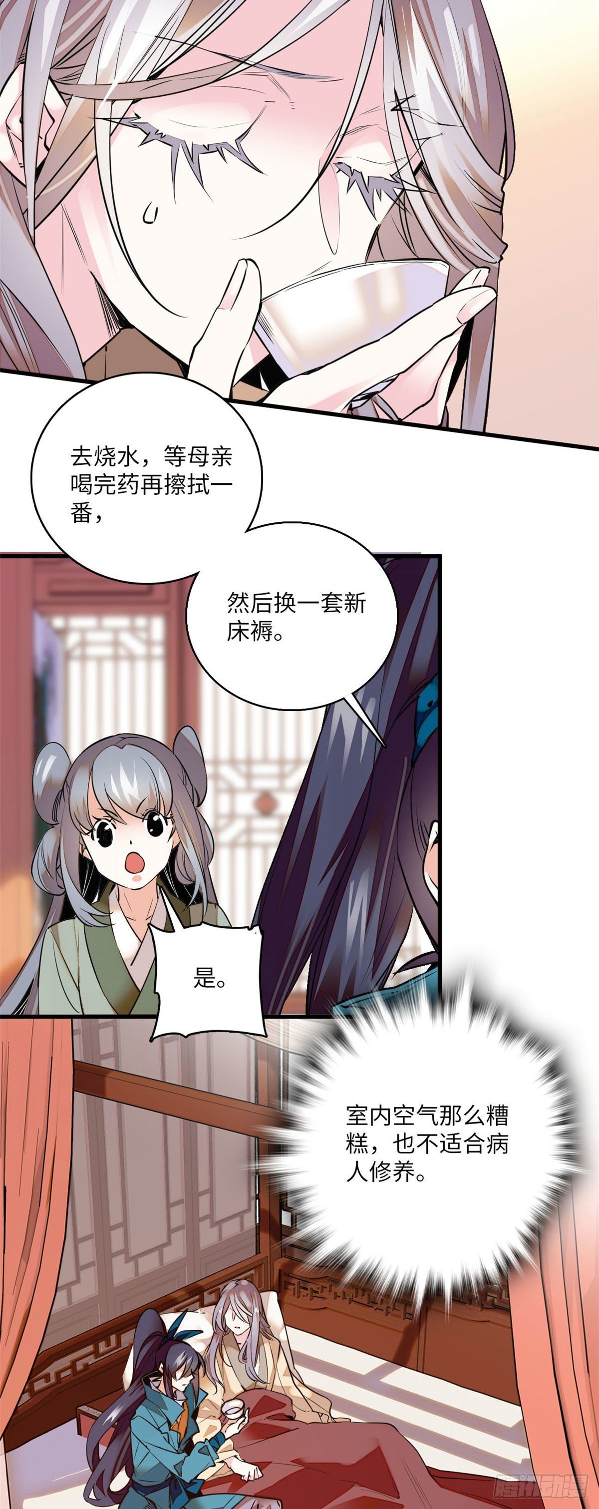 第9话 这里存在非土著！-第10话